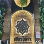 เปิดเมนูมิชลินร้านเขียวไข่กา แกงเผ็ด-คั่วรสร้อนแรงเข้มข้น