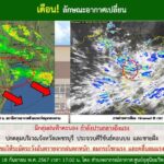 อุตุฯใต้ เตือน พายุโซนร้อนถล่มหนัก 7 จังหวัดใต้ เสี่ยงท่วมฉับพลัน น้ำป่าไหลหลาก