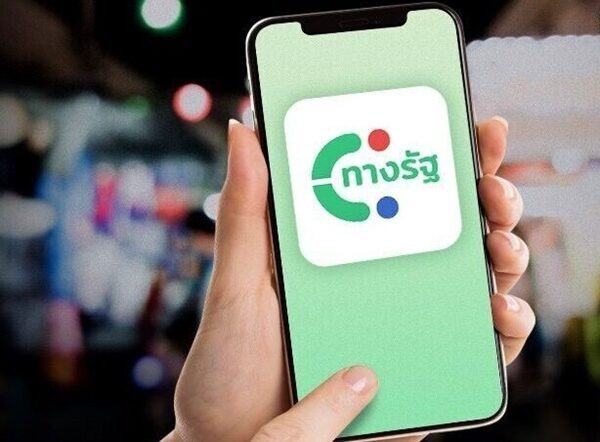 ลบแอปฯ ทางรัฐ ไปแล้ว ยังได้เงิน ดิจิทัลวอลเล็ต 10,000 บาทหรือไม่ กู้คืนข้อมูลทำอย่างไร เปิดวิธีสมัครสมาชิก ยืนยันตัวตน รีบเลย ก่อนปิดรับลงทะเบียน 15 ก.ย.นี้
