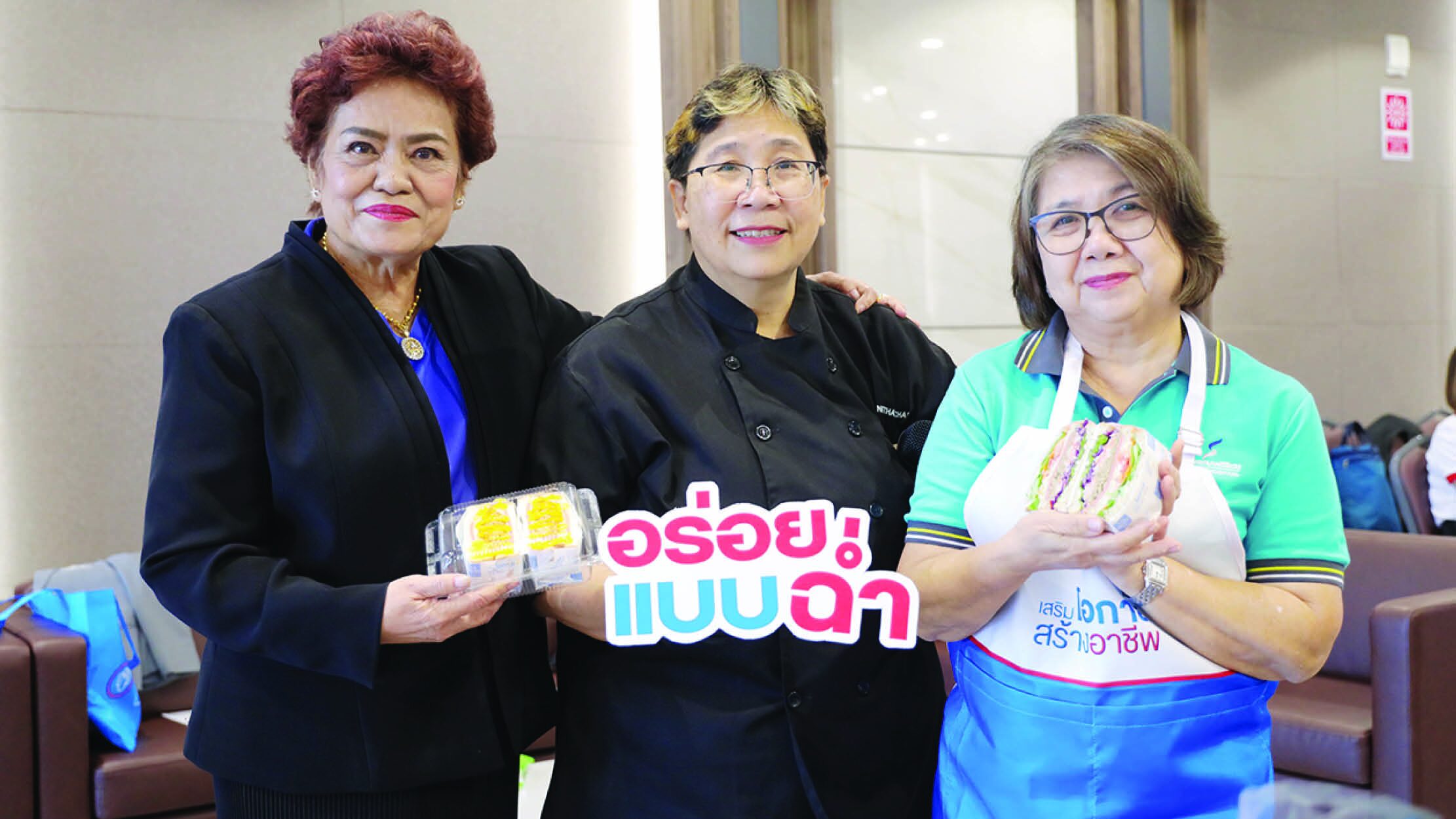 ไทยประกันชีวิต
