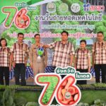 เปิดบ้านงานวิจัยปี'67 กรมวิชาการเกษตร โชว์ผลงานหนุนเศรษฐกิจ สร้างรายได้ 3 เท่าใน 4 ปี
