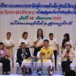 สมาคมห้องสมุดฯ-มูลนิธิตลาดหลักทรัพย์ฯถอดรหัสความสำเร็จ ปลื้มผลงาน 9 ศูนย์เรียนรู้