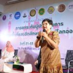มสธ. สัมมนา ยกระดับผู้ประกอบการด้วยทุนพื้นที่-อัตลักษณ์ชุมชนสู่โลกออนไลน์