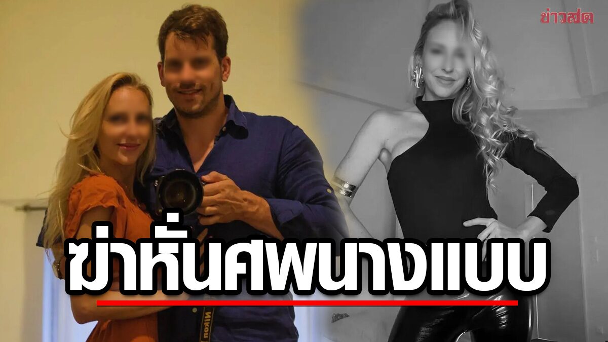 Blended to Death: The Shocking True Story of a Swiss Model’s Brutal Murder at the Hands of Her Husband