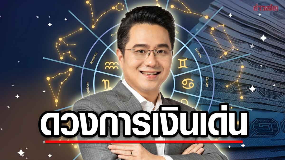 Unlock Your Financial Fortune: Dr. Chang's Exclusive Zodiac Predictions for a Debt-Free Future - News Directory 3