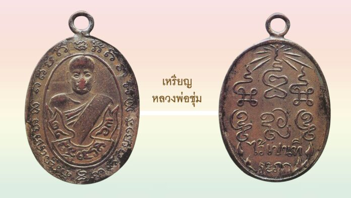 รอบด้านวงการพระ