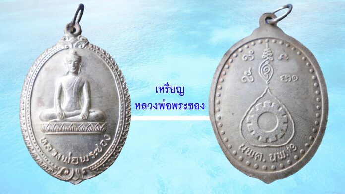 รอบด้านวงการพระ