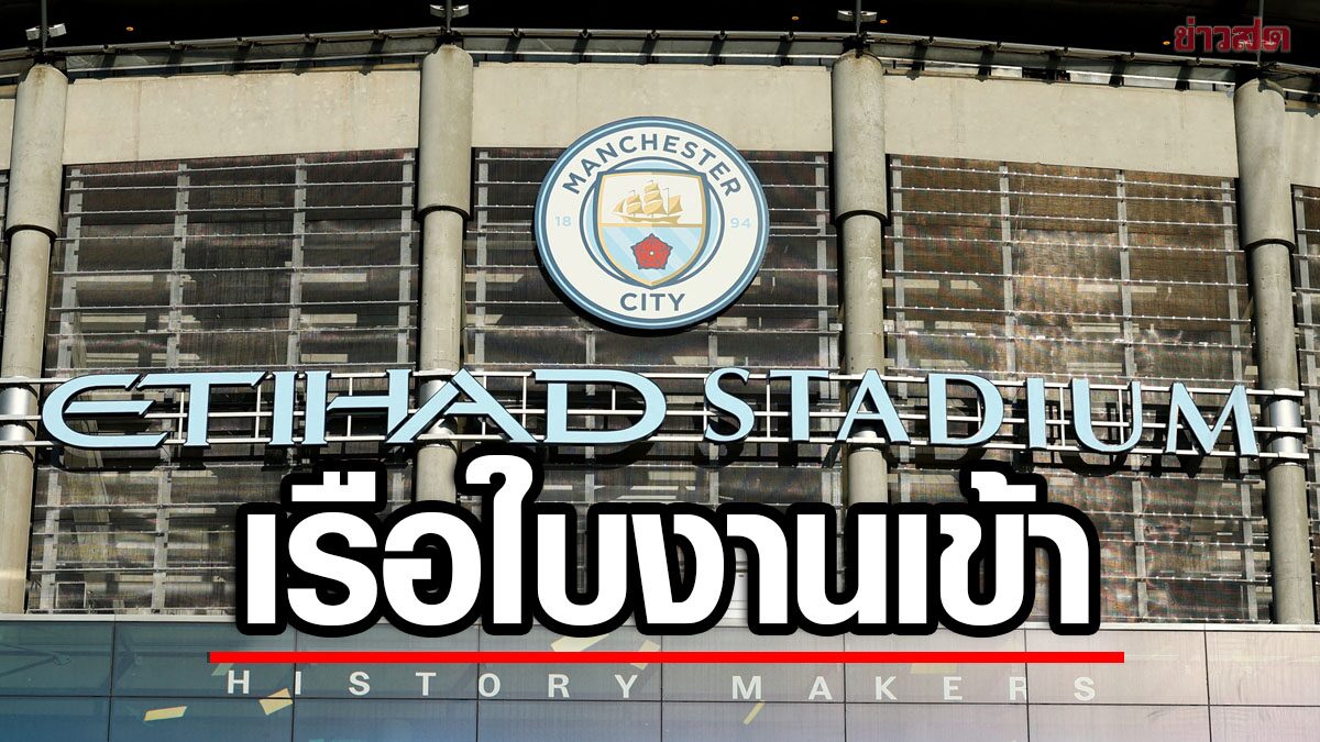 Manchester City on Brink of Disaster: Potential Ban Looms Over Alleged Financial Rule Breach