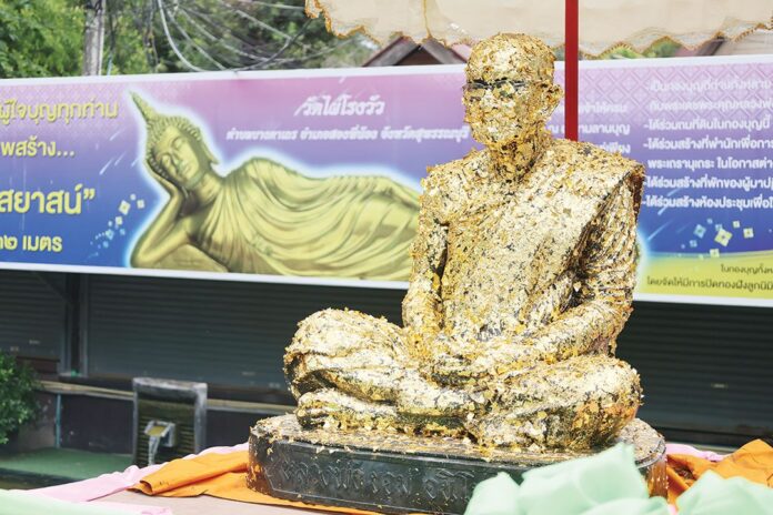 สกู๊ปพระเครื่อง