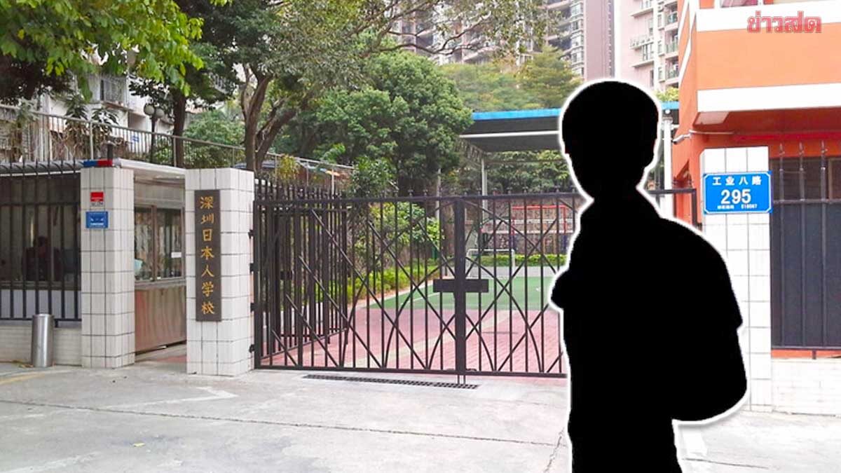 Tragedy Strikes: Young Japanese Student's Life Cut Short in Brutal Stabbing on Way to School in China - News Directory 3