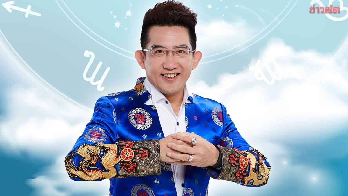 .อ.คฑา เปิดดวง 12 ราศี เฮงยืน 1 เดือนกันยายน ชะตาสุดปัง หอมกลิ่นความสำเร็จ.