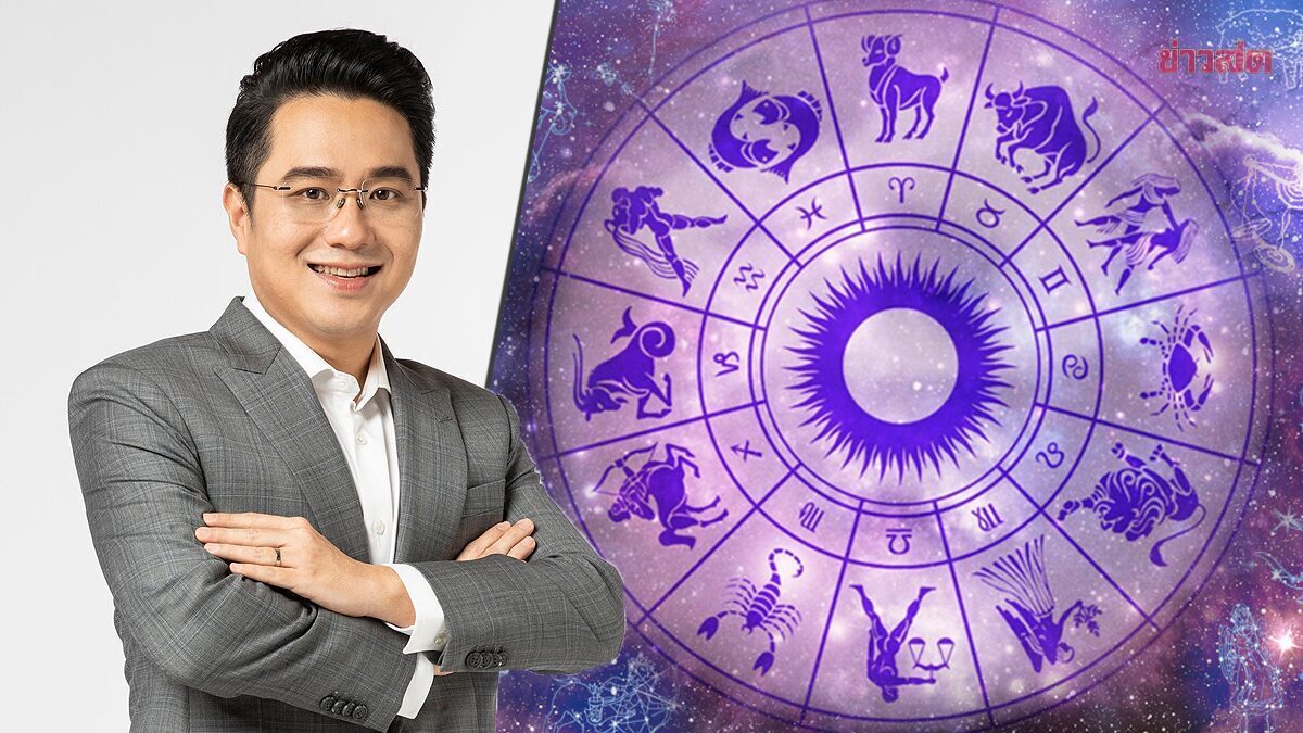 .หมอช้าง เตือน 2 ราศี ระวังราหูอมจันทร์ 18 ก.ย. อุบัติเหตุ-เสียเงิน ดวงแรงแต่มีโชคไม่คาดฝัน.