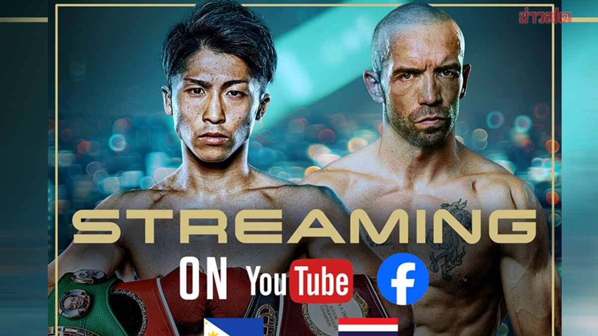 pg slot เครดิตฟรี ดูสดที่นี่ นาโอยะ อิโนอุเอะ ป้องกันแชมป์ ทีเจ โดเฮนีย์ เดิมพันเข็มขัด 4 สถาบัน