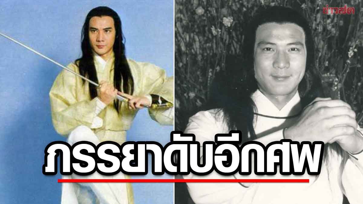 Double Tragedy Strikes: Beloved Actor Qi Shaoqian's Wife Passes Away While Planning His Funeral - News Directory 3