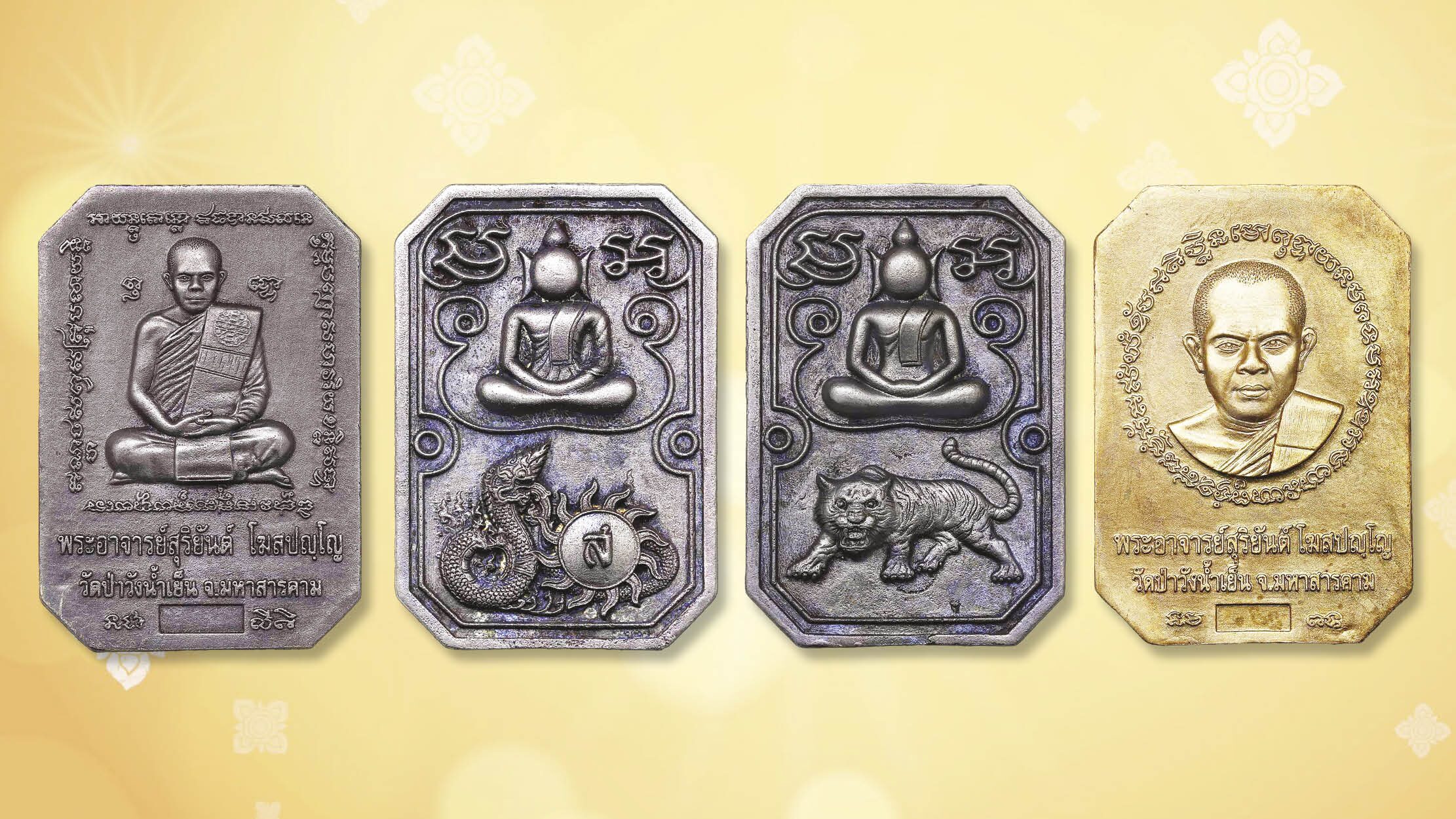 .เหรียญหัวใจสุริยันต์-สมปรารถนา สมทบสร้างพุทธรูปวัดป่าวังน้ำเย็น.