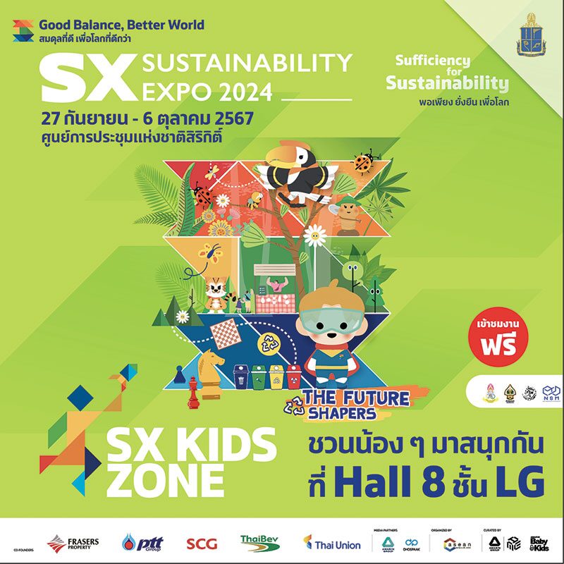สดจากเยาวชน - สนุกเรียนรู้กู้โลก ในงาน SX2024
