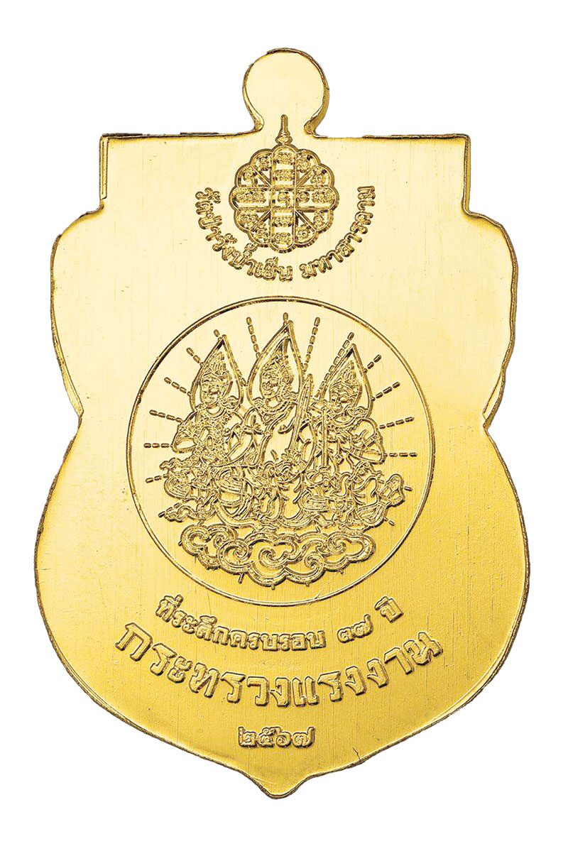 ข่าวสดพระเครื่อง - ที่ระลึกเหรียญหลวงปู่ทวด ครบ 37 ปี-กระทรวงแรงงาน