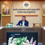 "บิ๊กอ้วน" ประชุมสภาทหารผ่านศึกนัดแรก เน้นย้ำสร้างโอกาส สร้างรายได้ ดูแลสิทธิสวัสดิการ