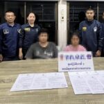 รวบ 2 ผัวเมียต้มตุ๋นทางออนไลน์เสียหายหลายล้าน ตรวจพบมีหมายจับติดตัวอื้อกว่า 10 หมายจับ