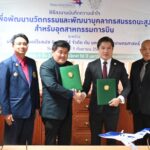 ม.เกษตรฯ ร่วมกับบริษัท ไทย แอร์โรสเปซ อินดัสทรีส์ จำกัด จัดโครงการ One Aerospace