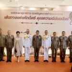 ผบช.น. เป็นประธาน งานเกษียณอายุราชการตำรวจนครบาล