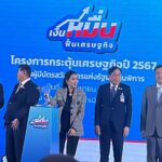 นายกฯ อิ๊งค์ คิกออฟ โอนเงินกระตุ้นเศรษฐกิจ ผู้ถือบัตรผ่านบัตรคนจน-คนพิการ วันแรก