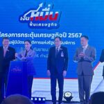 นายกฯ อิ๊งค์ คิกออฟ โอนเงินกระตุ้นเศรษฐกิจ ผู้ถือบัตรผ่านบัตรคนจน-คนพิการ วันแรก