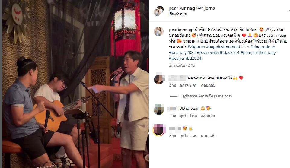 Jay Jetrin Performing at‌ Palawee Pear ​Bunnag's Birthday ⁤Party