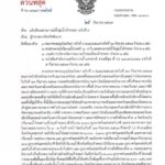 กรมชลฯ แจ้ง 11 จังหวัดลุ่มน้ำเจ้าพระยา เร่งระบายน้ำผ่านเขื่อน เตือน2ฝั่งระวังน้ำท่วม