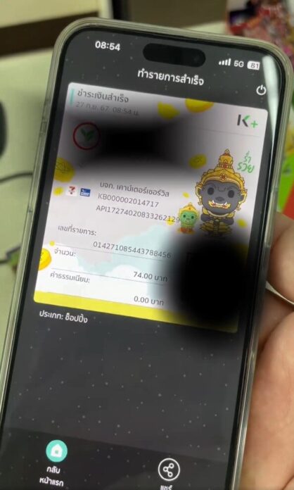 7-Eleven​ PromptPay QR⁤ code system