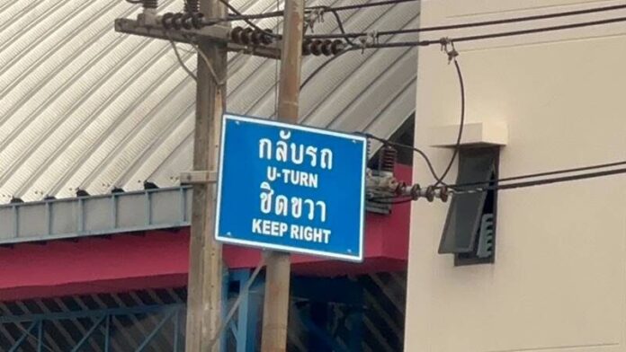 ป้ายกลับรถ ติดกลางเสาไฟสูงลิ่ว