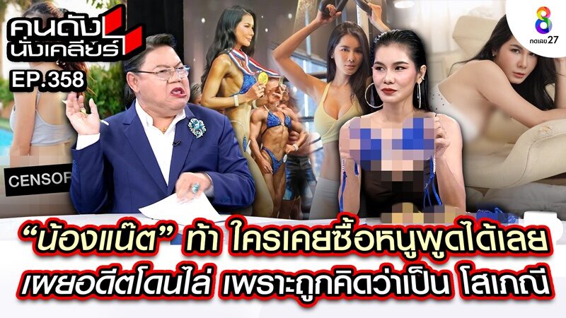 ครูแน๊ต