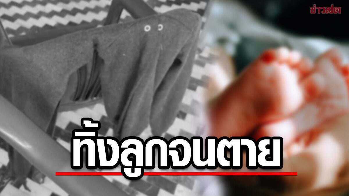 Abandoned and Alone: The Heartbreaking 8-Day Ordeal of a Baby Left to Fend for Itself - News Directory 3