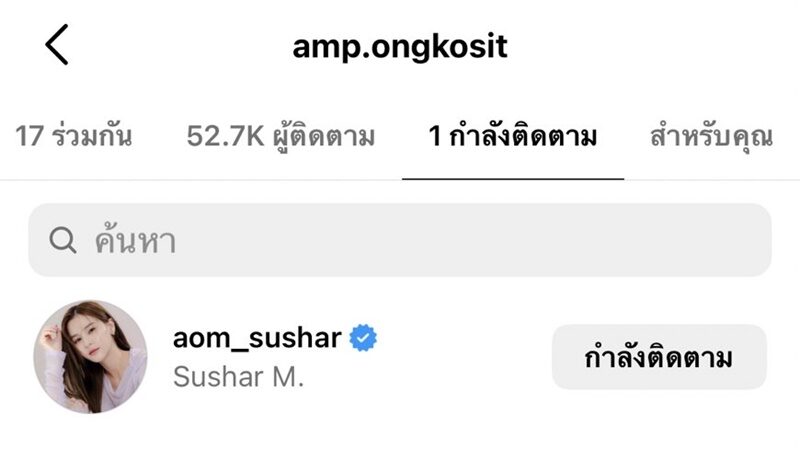 ออม สุชาร์