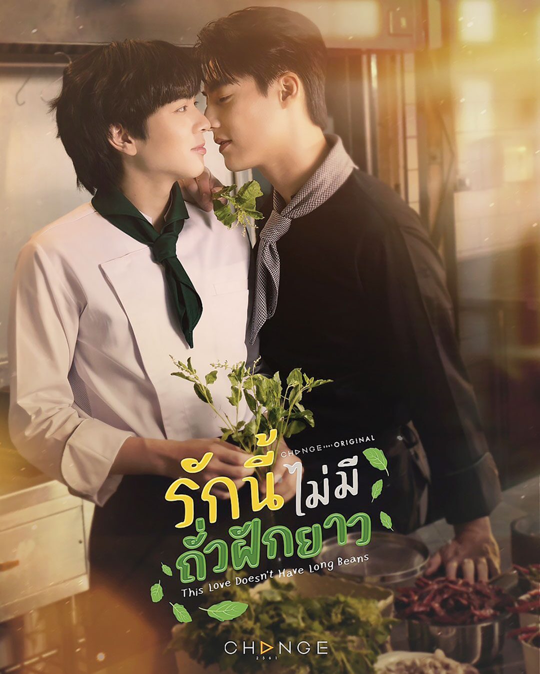 อาทิตย์ใส - ‘CHANGE2561’เปลี่ยนรสชาติ สนุกสิ่งใหม่-เชื่อละครไม่มีวันตาย