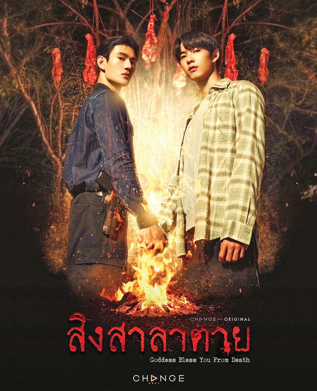 อาทิตย์ใส - ‘CHANGE2561’เปลี่ยนรสชาติ สนุกสิ่งใหม่-เชื่อละครไม่มีวันตาย
