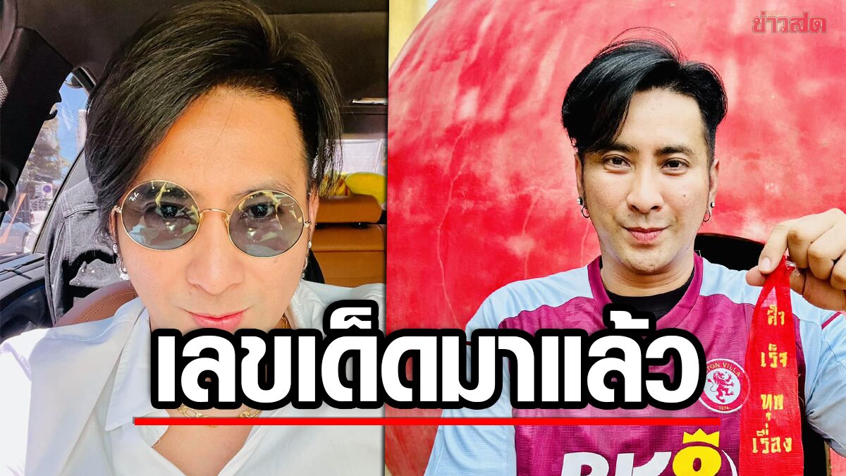 Exclusive Lucky Numbers Revealed: Ball Chernyim Unveils Firecracker Tails Predictions for September 16, 2024 Draw After Honoring Phra Rishi Narod