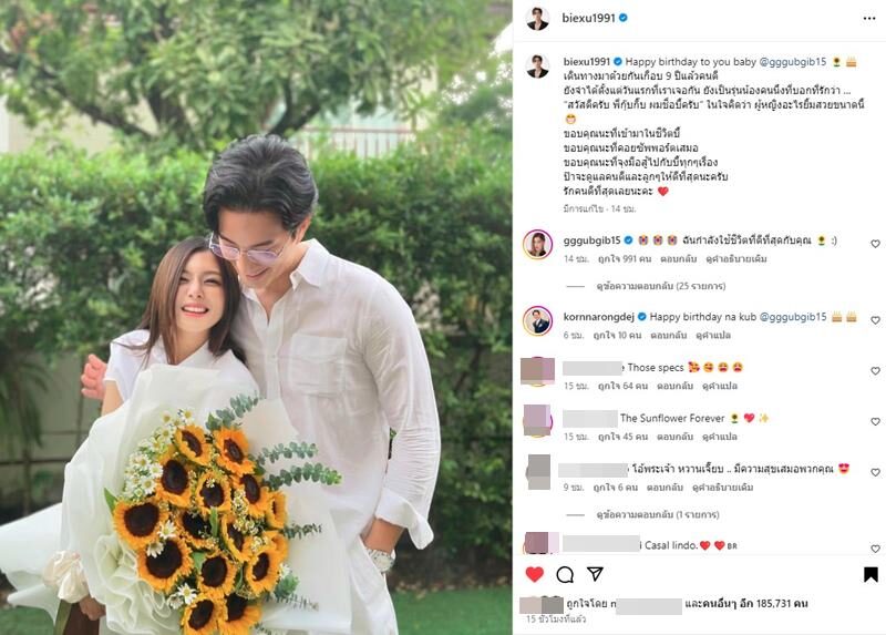 บี้ อวยพรวันเกิด กุ๊บกิ๊บ ยังจำวันแรกที่เจอกันได้ ขอบคุณที่เข้ามาในชีวิต