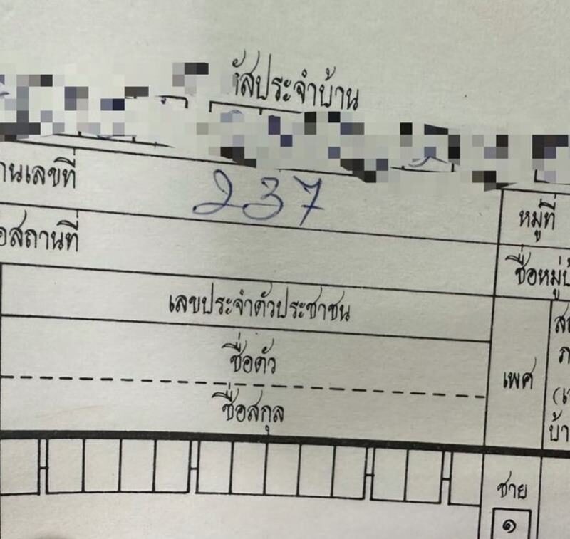 กรี๊ดเลย บุ๋ม ปนัดดา ถูกลอตเตอรี่2ตัว จากบ้านเลขที่ที่ได้รับบริจาค คนซื้อตามเพียบ
