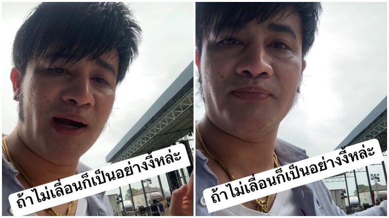 บอสโจ