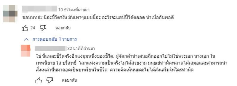 วิจารณ์สนั่น โลกหมุนรอบเธอEP18 พุ่งติดเทรนด์ พระ-นาง แอบแซ่บ ผิดศีลธรรม?