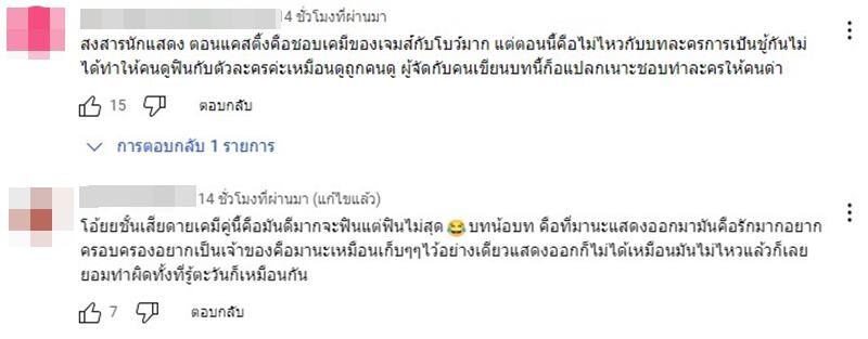 วิจารณ์สนั่น โลกหมุนรอบเธอEP18 พุ่งติดเทรนด์ พระ-นาง แอบแซ่บ ผิดศีลธรรม?