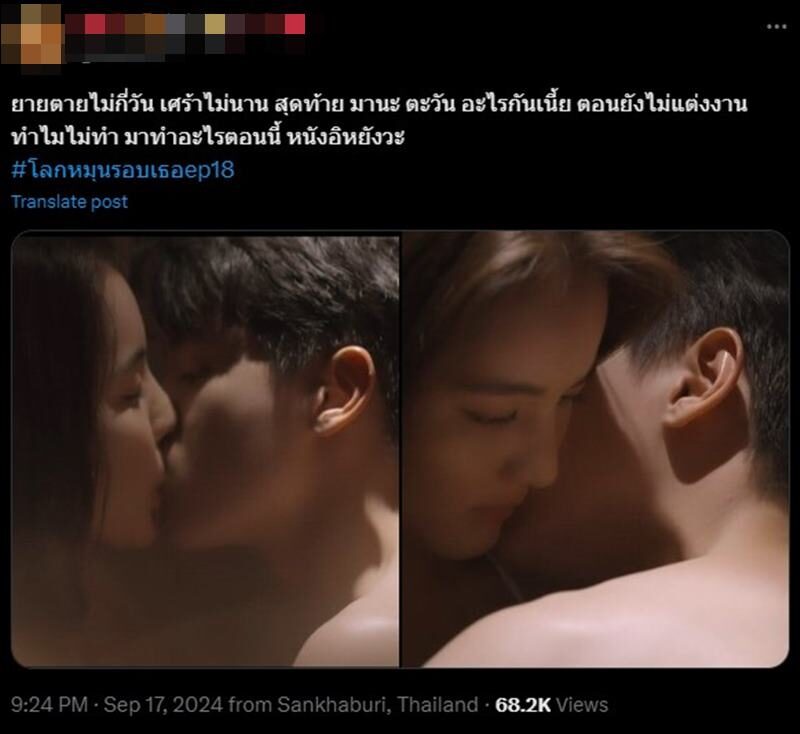 วิจารณ์สนั่น โลกหมุนรอบเธอEP18 พุ่งติดเทรนด์ พระ-นาง แอบแซ่บ ผิดศีลธรรม?