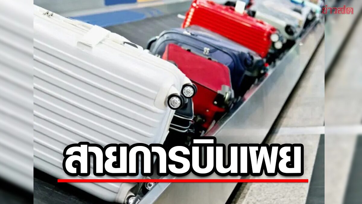 The 3 Bag Colors Airlines Warn You to Avoid: Why They're a Recipe for Disaster - News Directory 3
