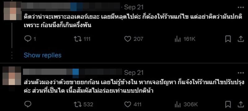 เอ ศุภชัย เจอดราม่าอีกแล้ว เค้กกล้วยหอมแข็งเป็นไต ชาวเน็ตถกเถียง ปกติไหม?