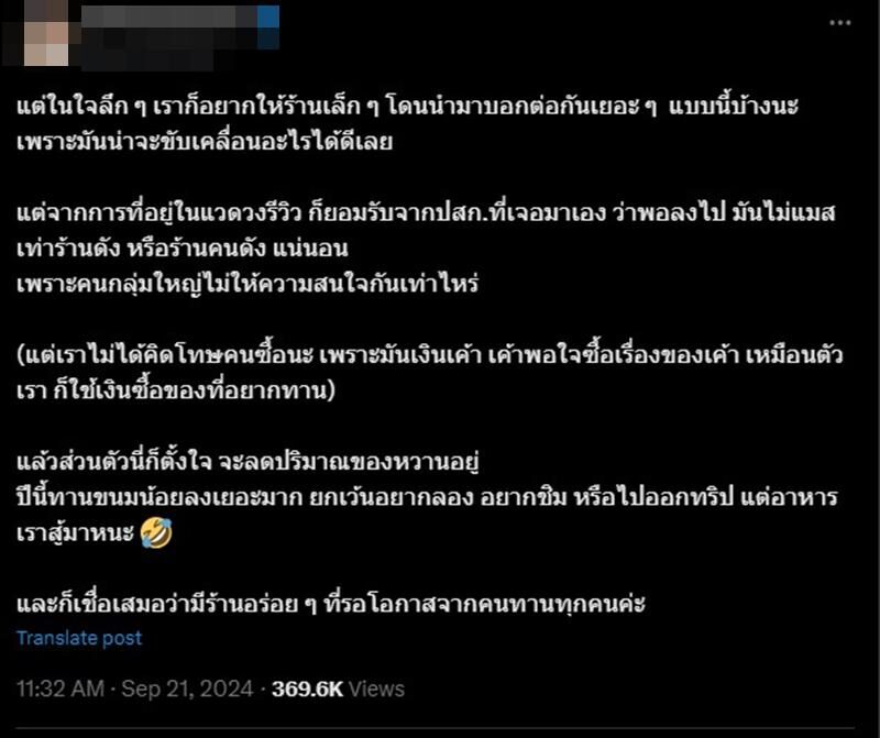 เอ ศุภชัย เจอดราม่าอีกแล้ว เค้กกล้วยหอมแข็งเป็นไต ชาวเน็ตถกเถียง ปกติไหม?