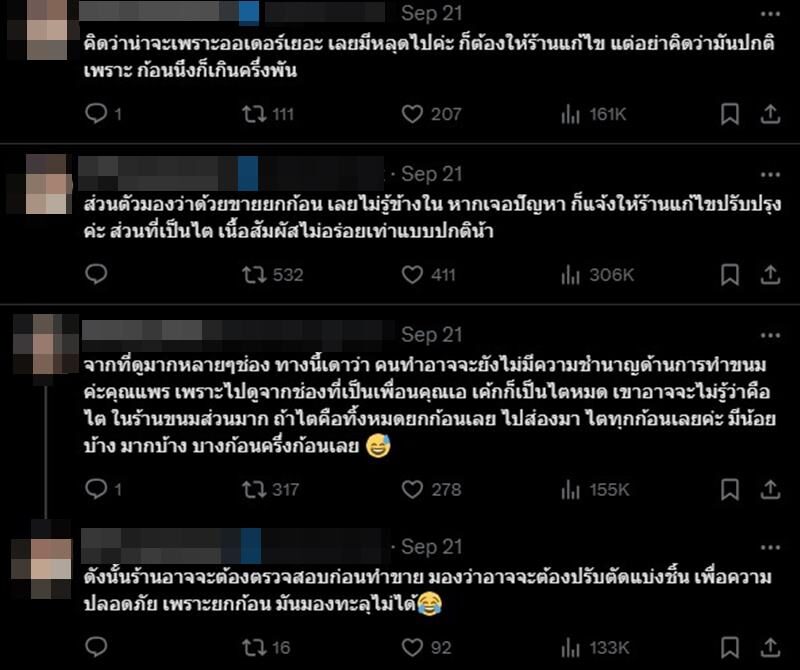 เอ ศุภชัย เจอดราม่าอีกแล้ว เค้กกล้วยหอมแข็งเป็นไต ชาวเน็ตถกเถียง ปกติไหม?