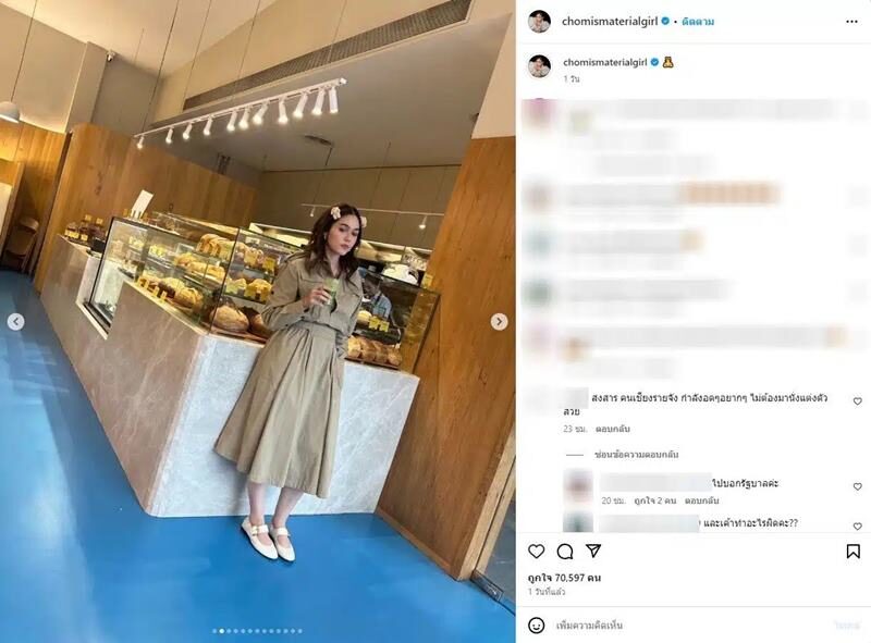 ชมพู่ เปิดเหตุผลโอน 1 ล้าน โนคอมเมนต์คนแซะ แต่งตัวสวย ไม่ช่วยน้ำท่วม!