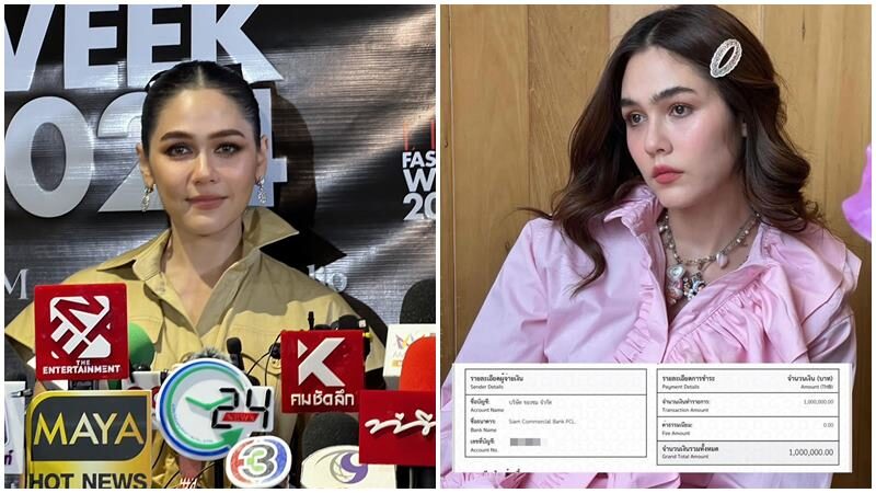 ชมพู่ เปิดเหตุผลโอน 1 ล้าน โนคอมเมนต์คนแซะ แต่งตัวสวย ไม่ช่วยน้ำท่วม!