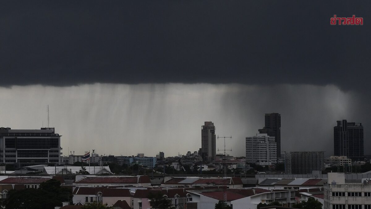 สภาพอากาศวันนี้ ฝนหนักทั้งประเทศ ระวังท่วมฉับพลัน-น้ำป่า กทม.โดนเต็มๆ
